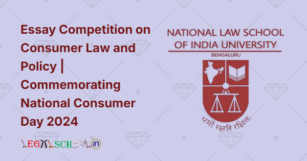 Essay Competition on Consumer Law and Policy Commemorating National Consumer Day 2024